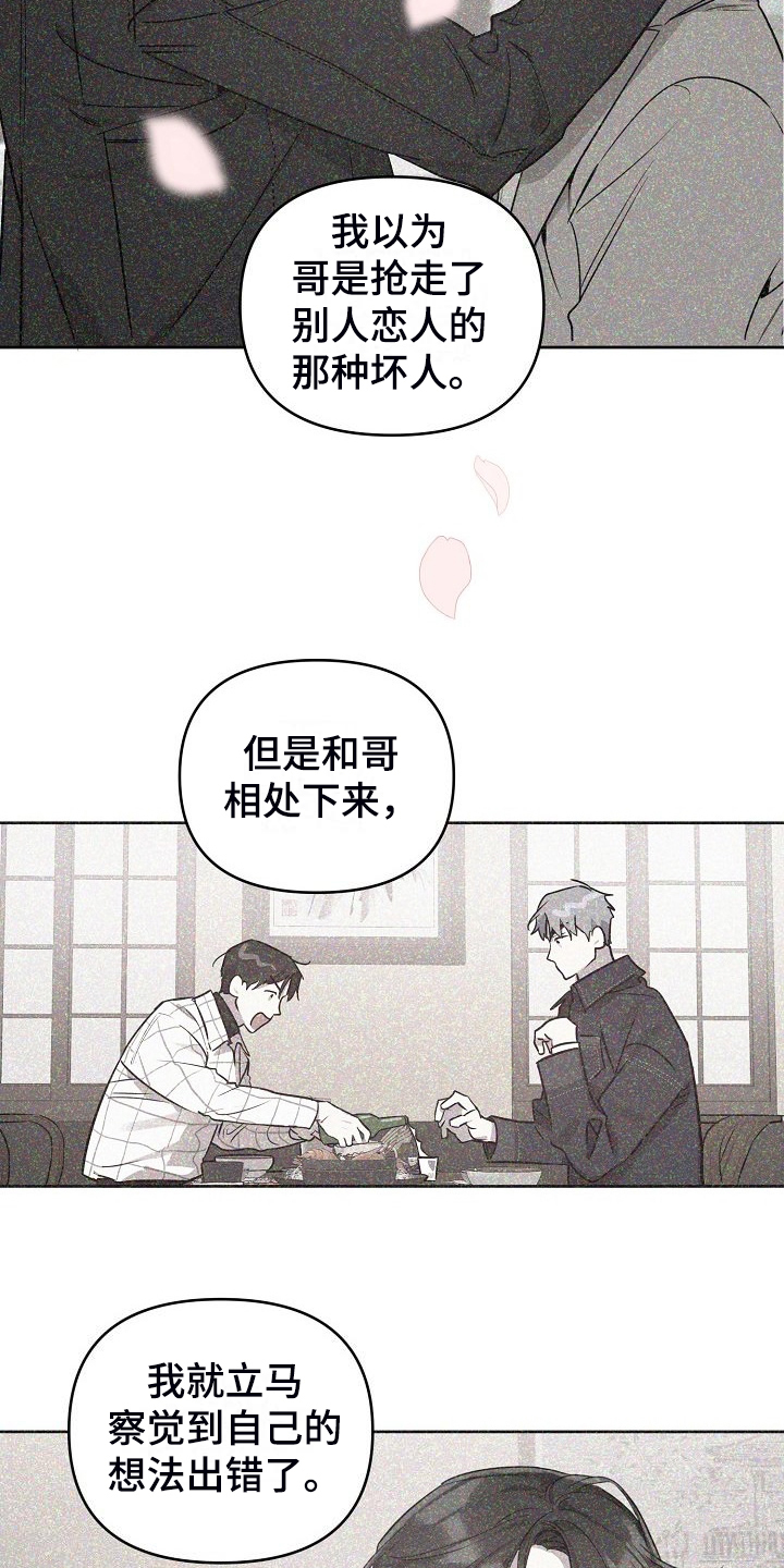 第80话4