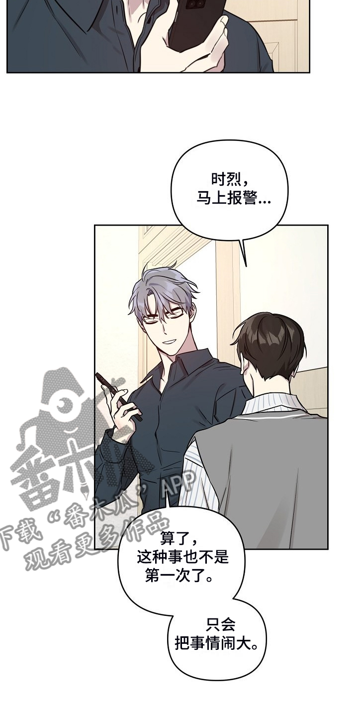 第79话7