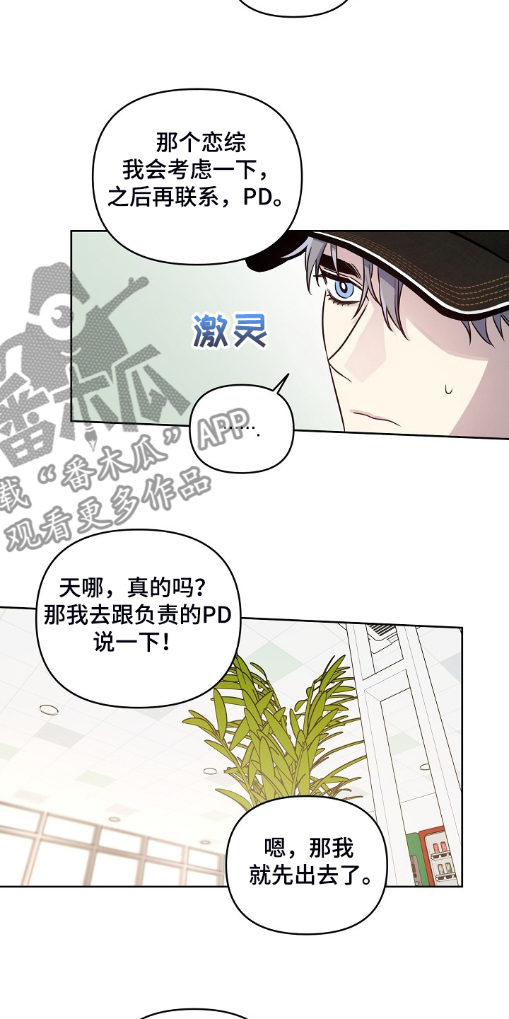 第77话8