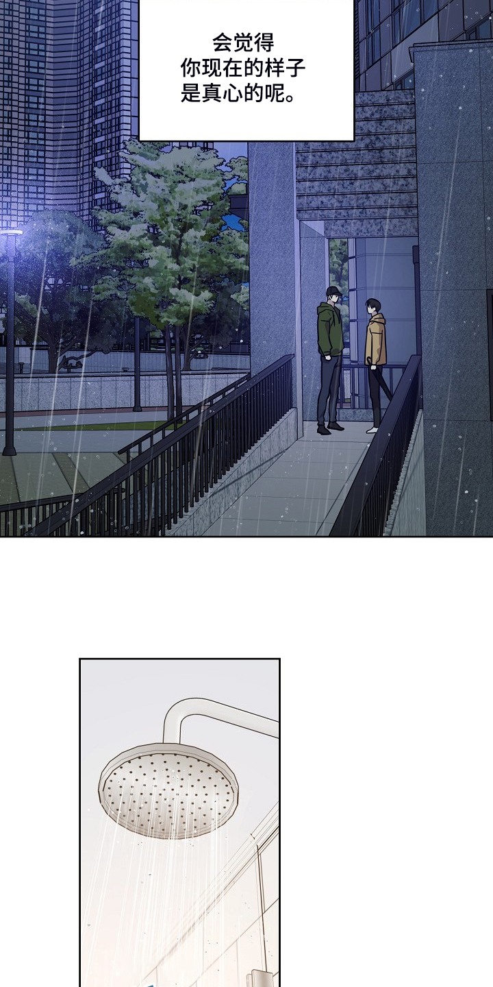 第75话4