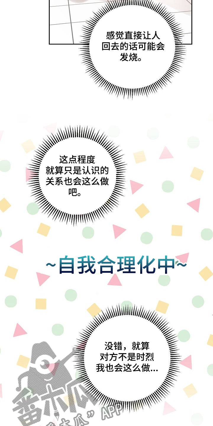 第75话7