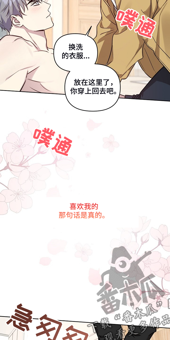 第75话17
