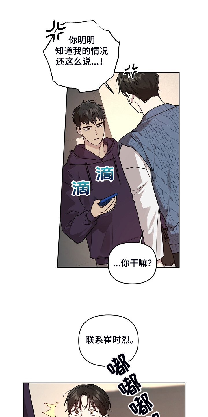 第74话8