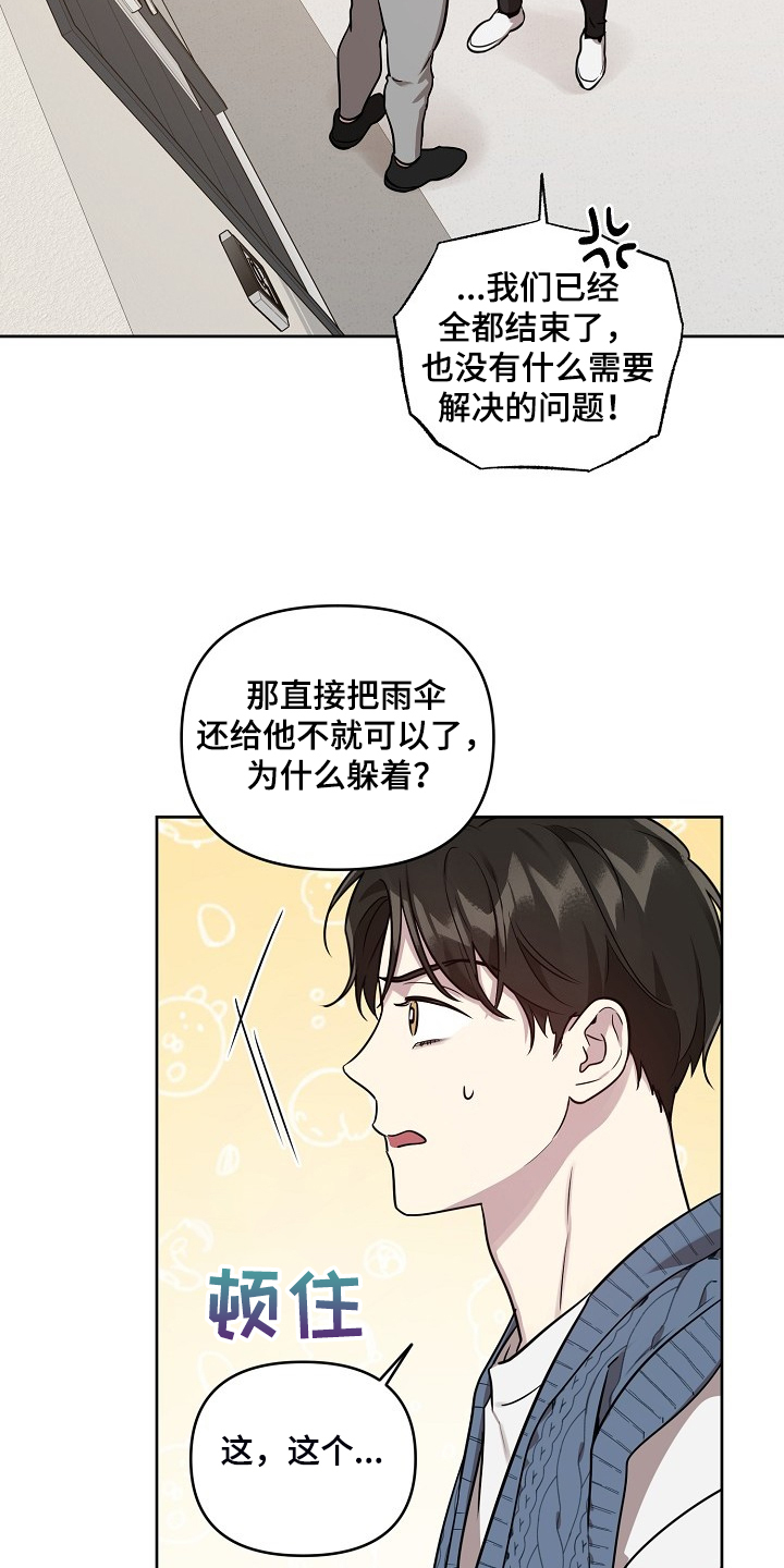 第74话15