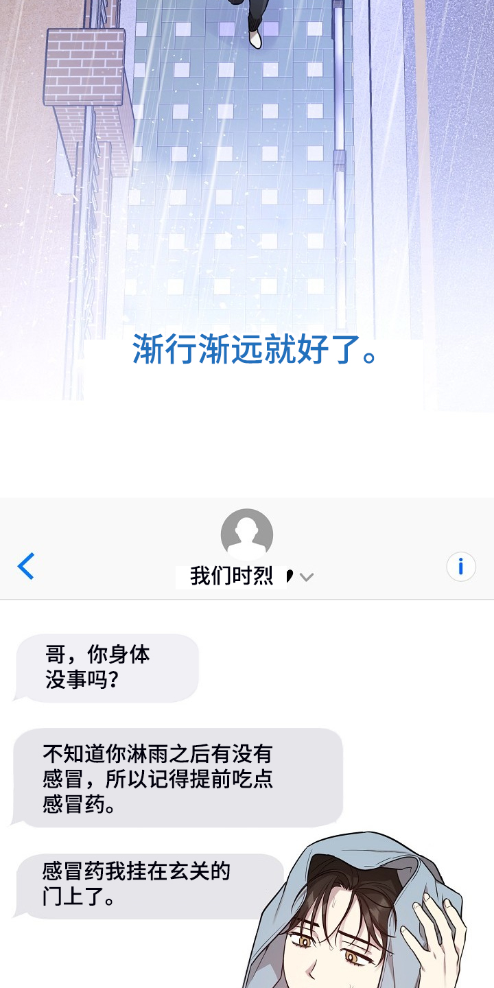 第73话19