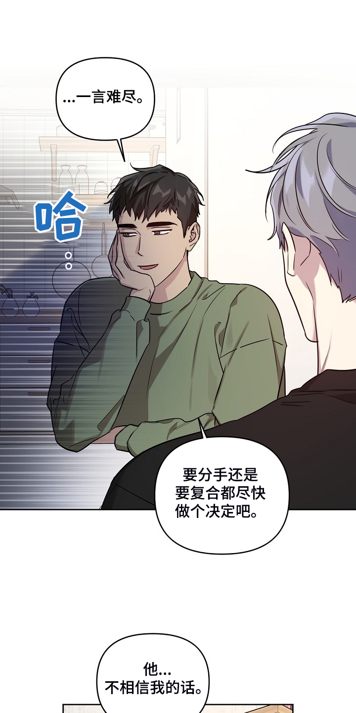 第73话2