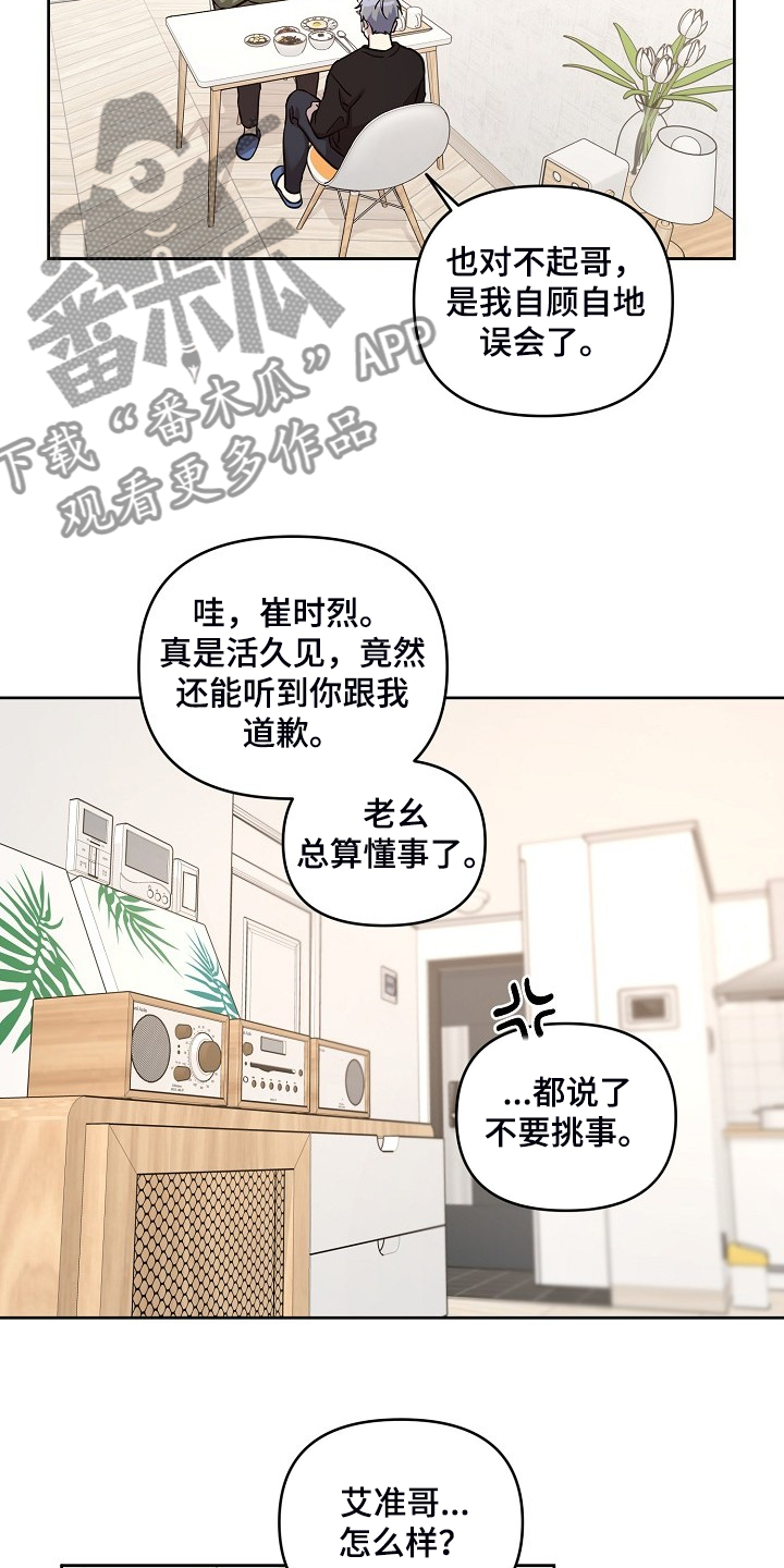 第72话17