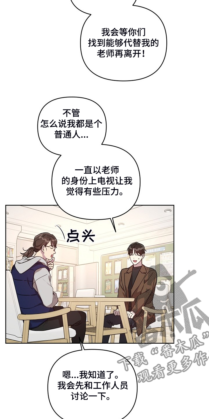 第67话18