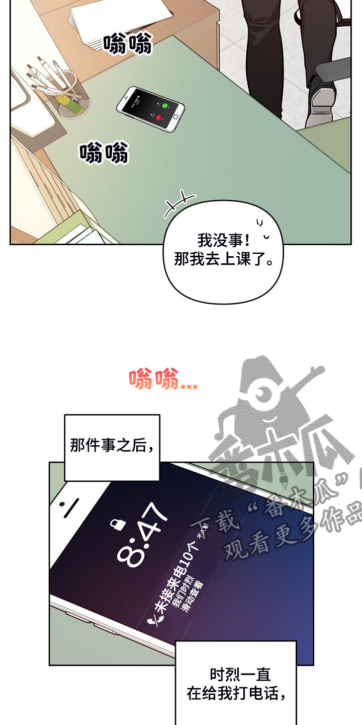 第67话8