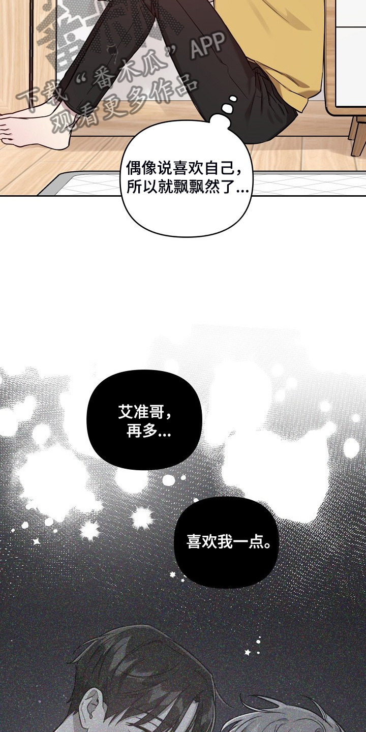 第67话3