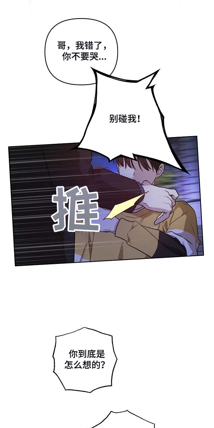 第66话16