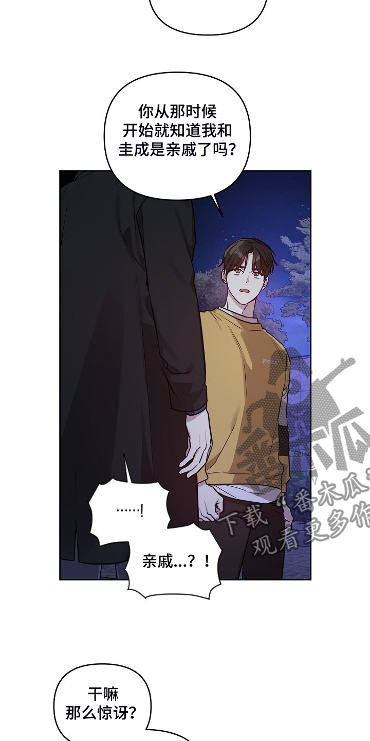 第66话8