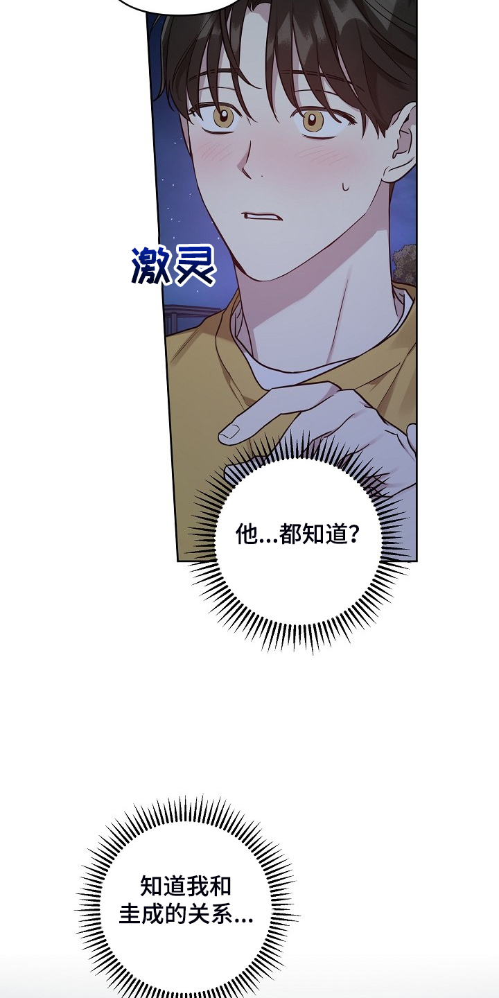 第64话2