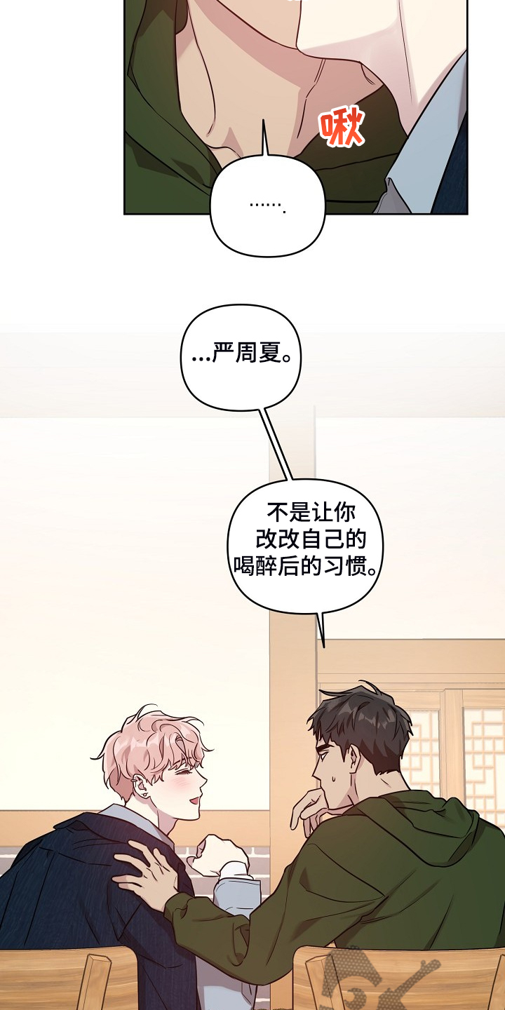 第64话11