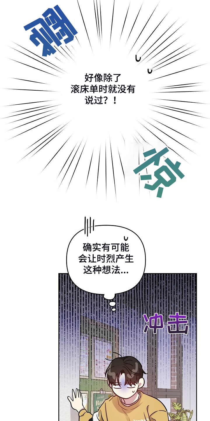 第61话17