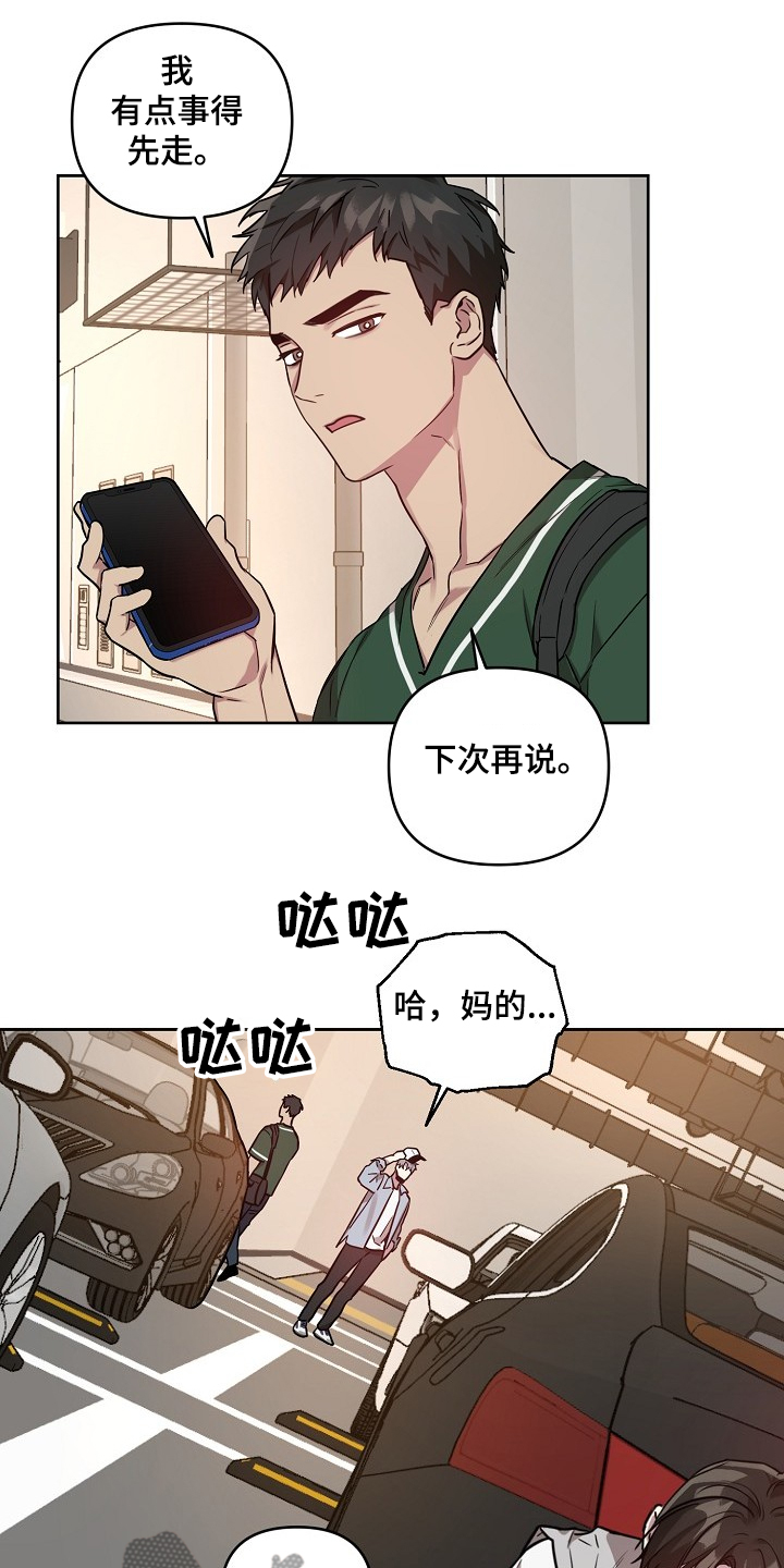 第54话13