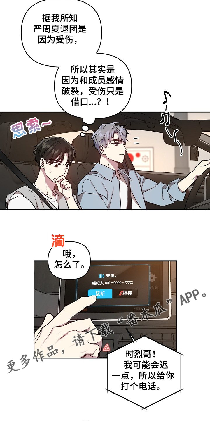 第54话20
