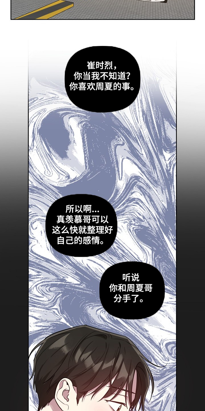 第54话17