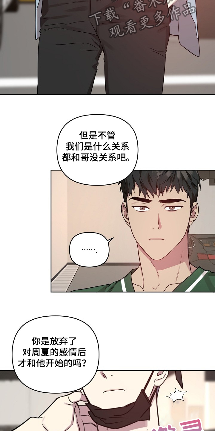 第54话4