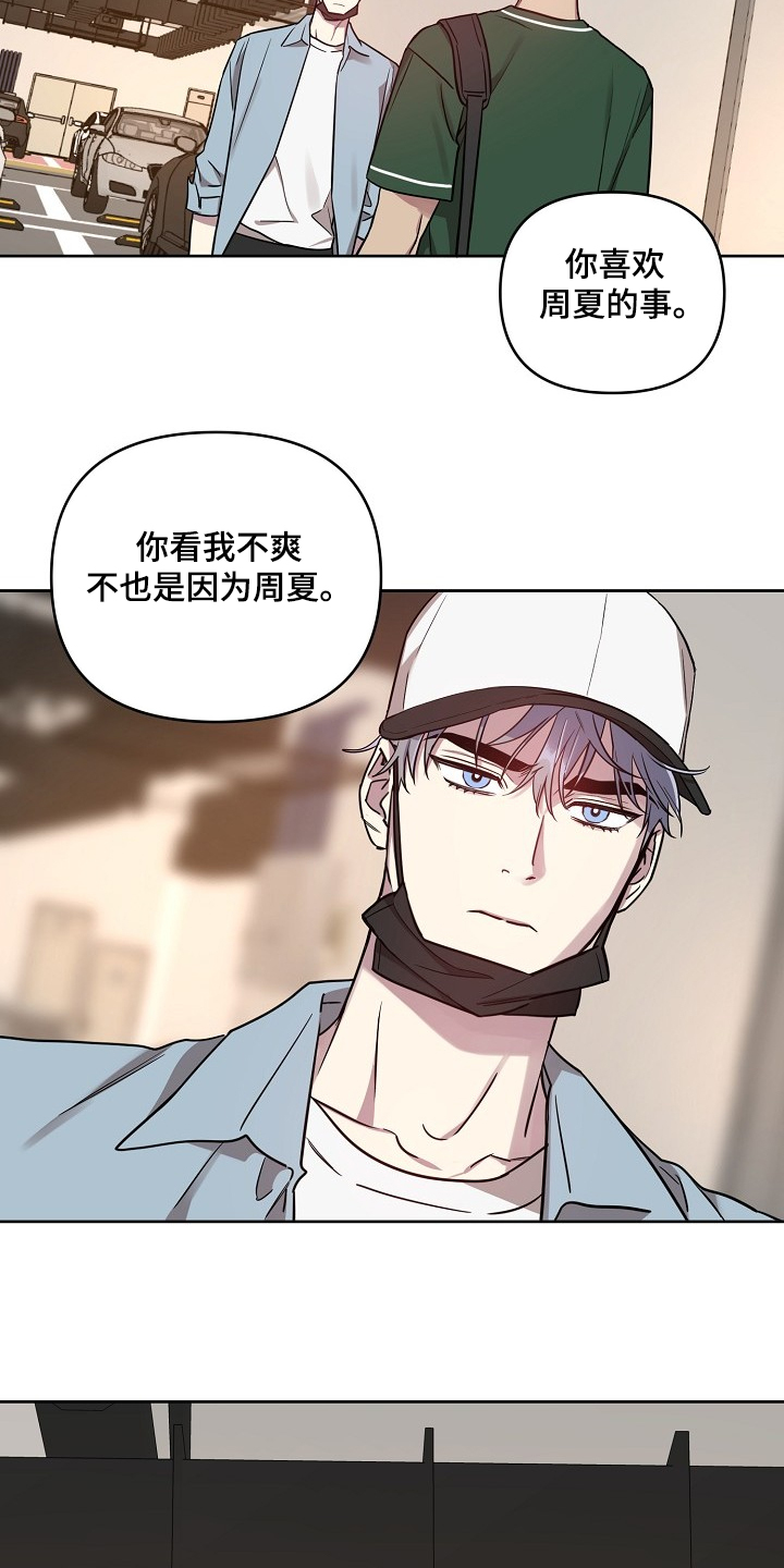 第54话6