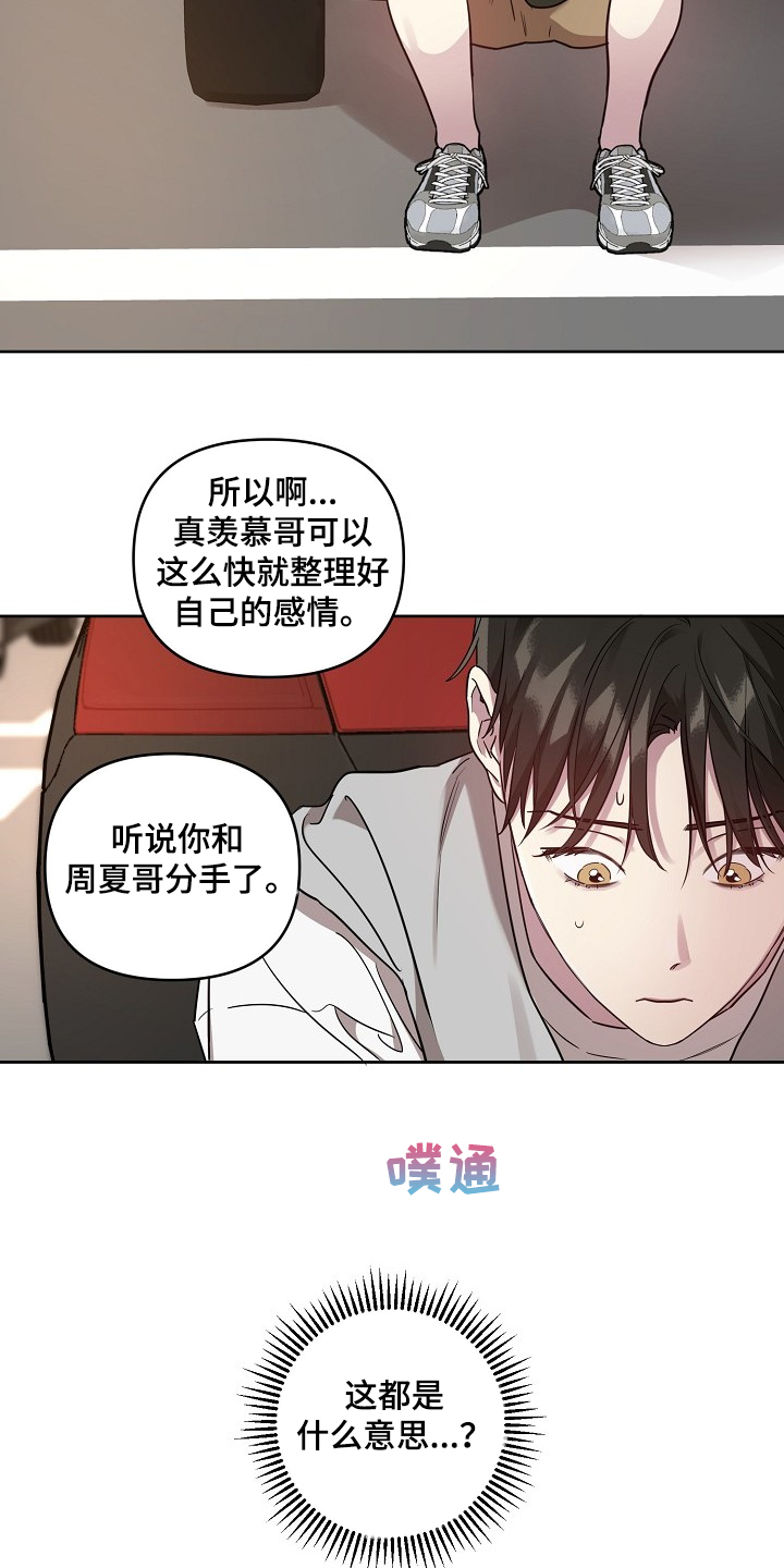 第54话8
