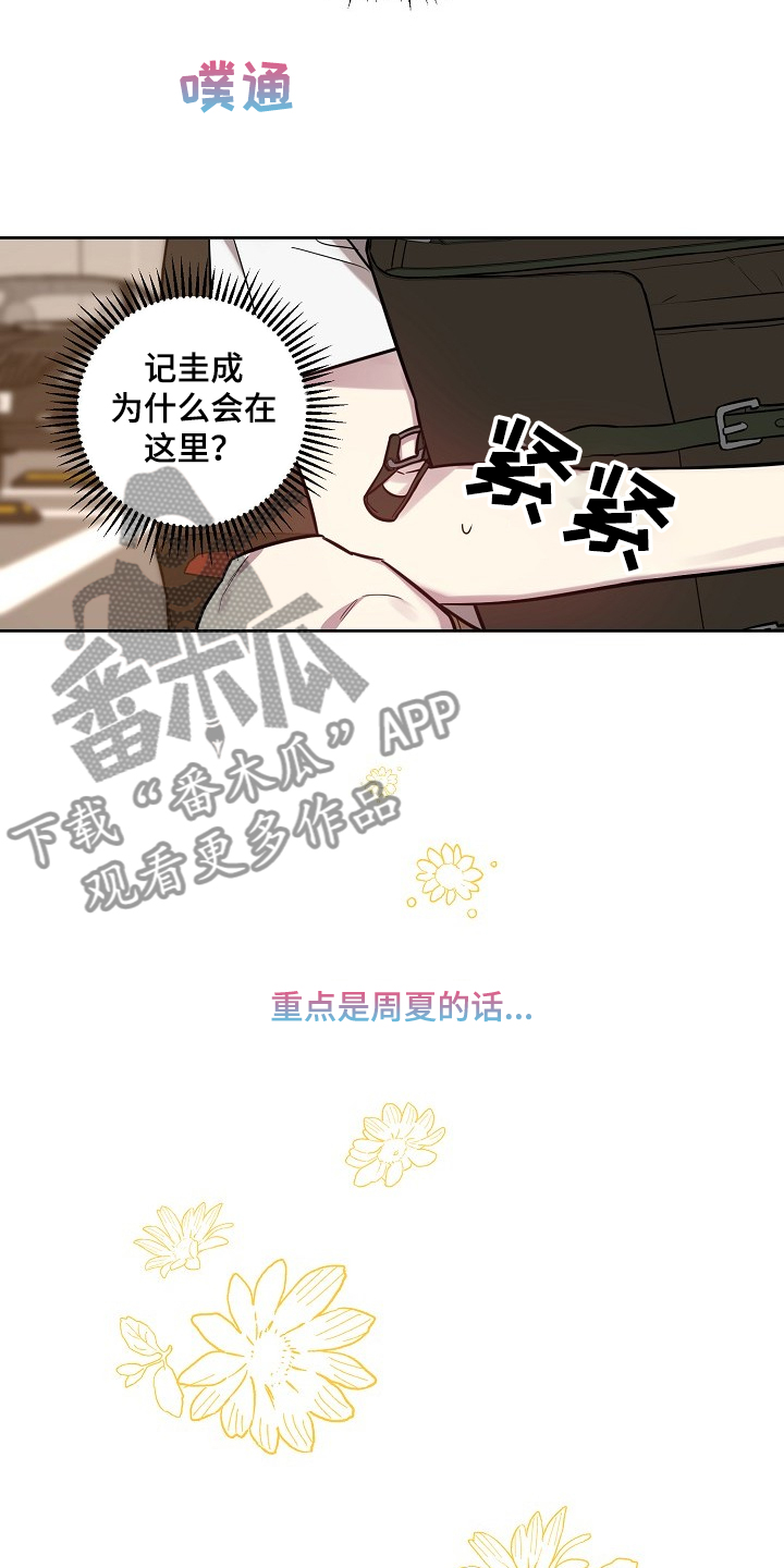 第54话9