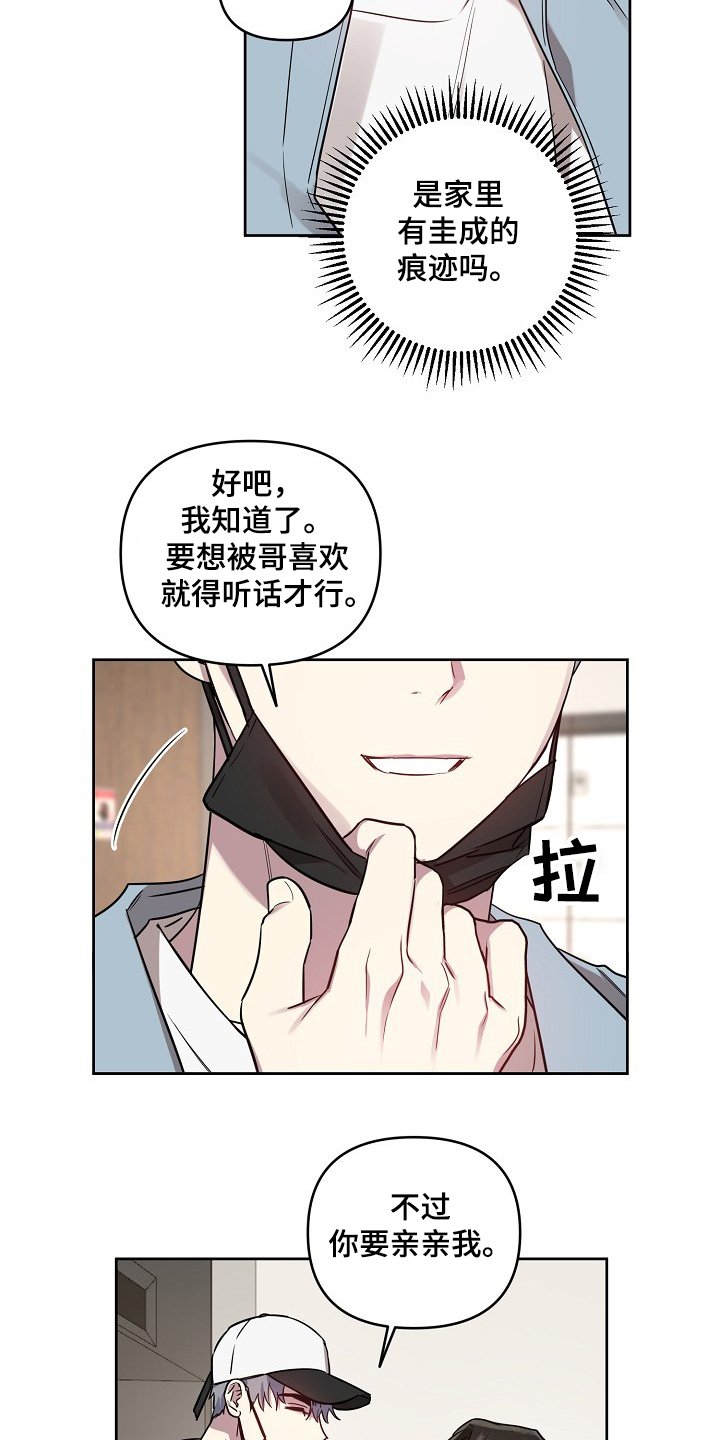 第53话3