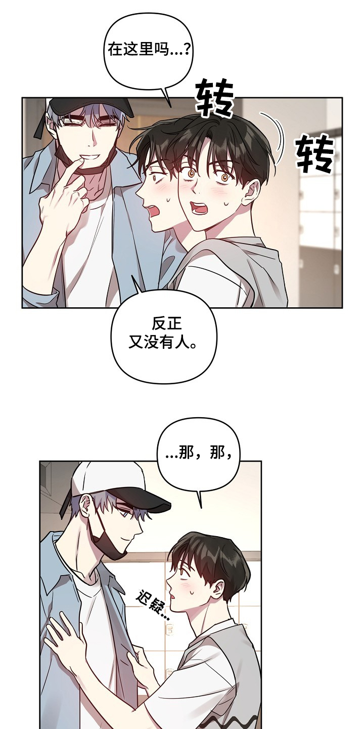 第53话5