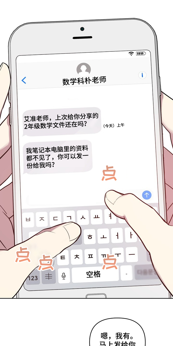 第52话14