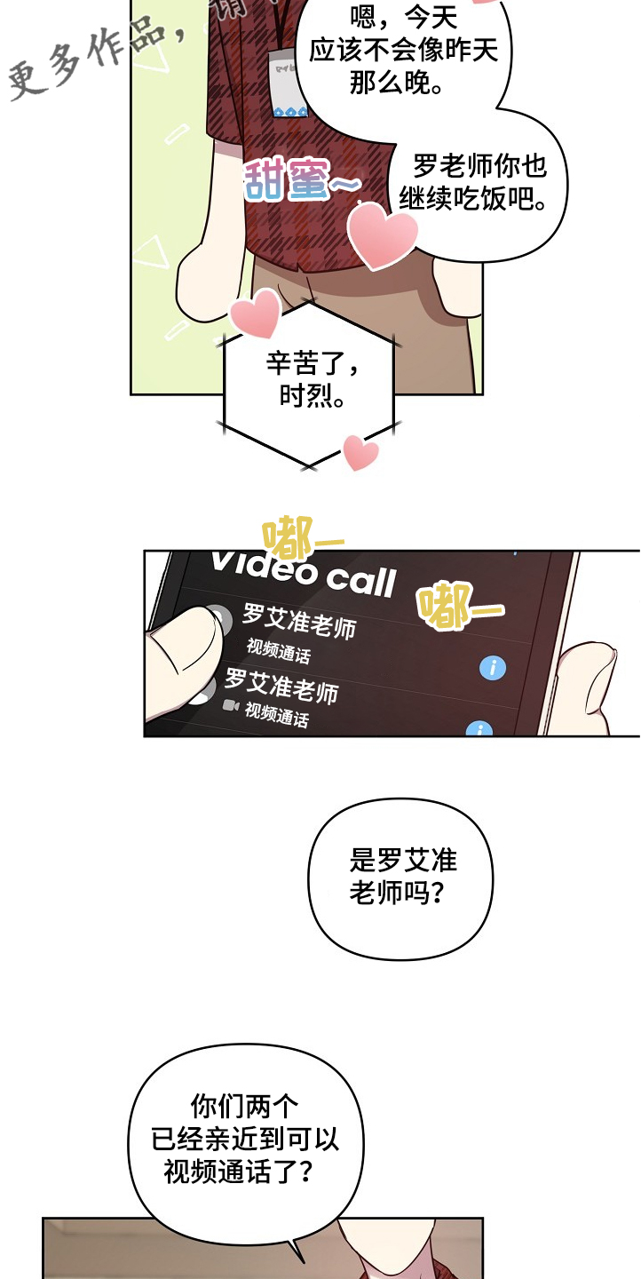 第51话18