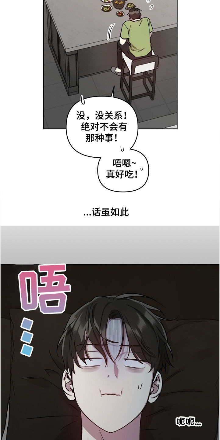 第50话4