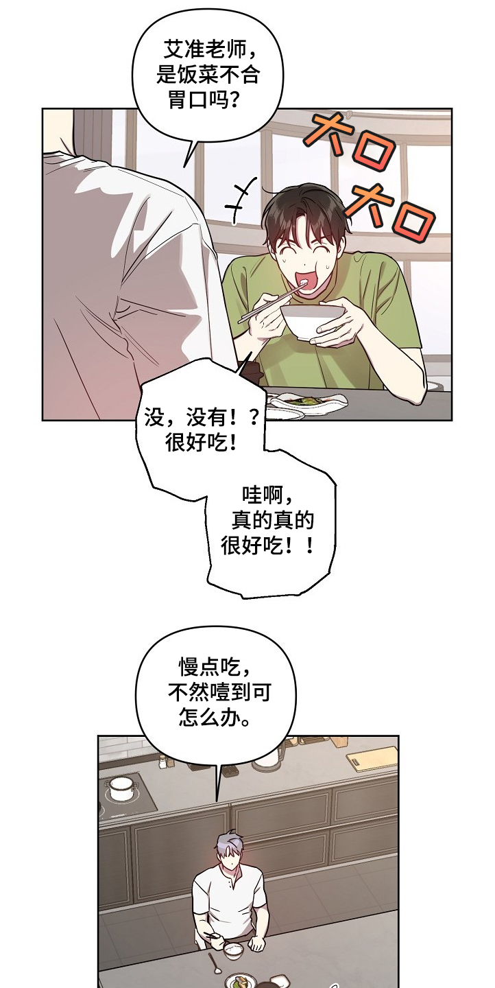 第50话3