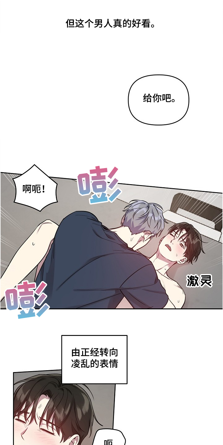 第49话18