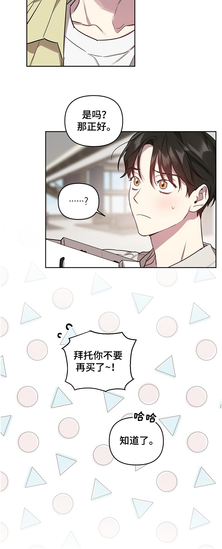 第46话3