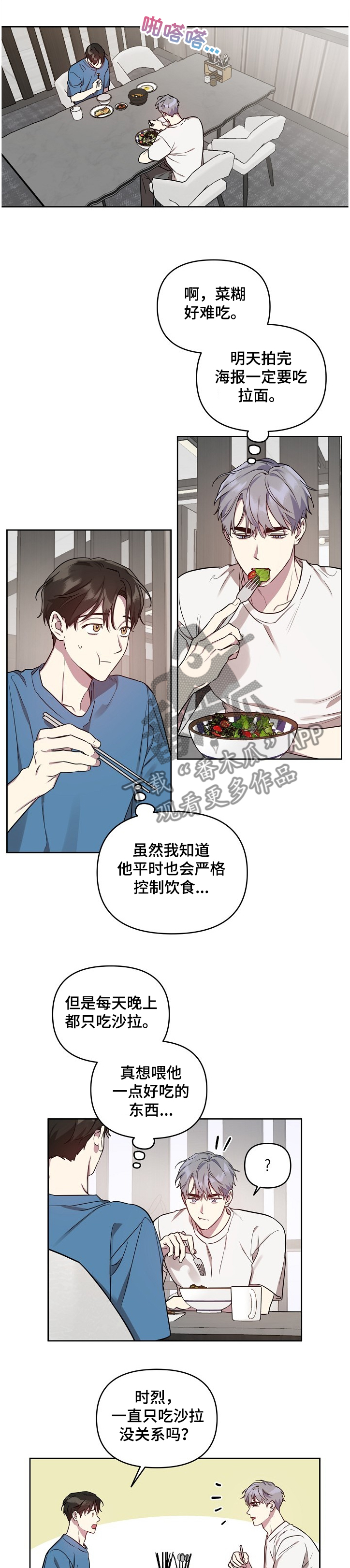 第46话4