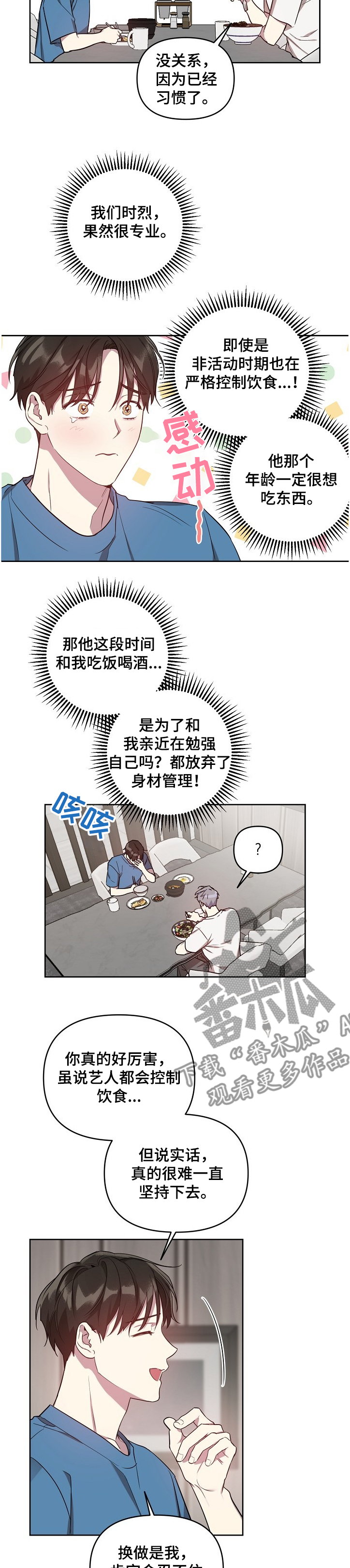 第46话5