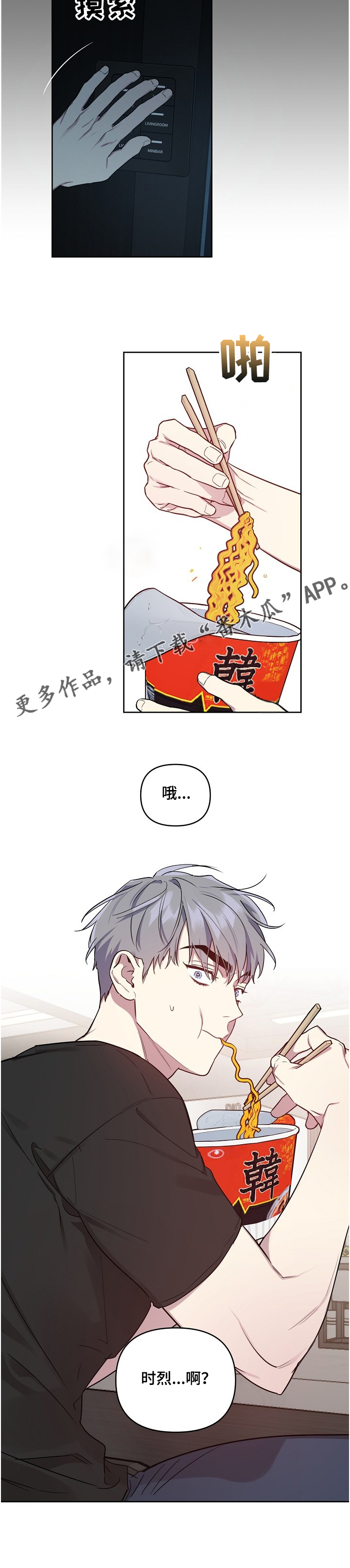 第46话8