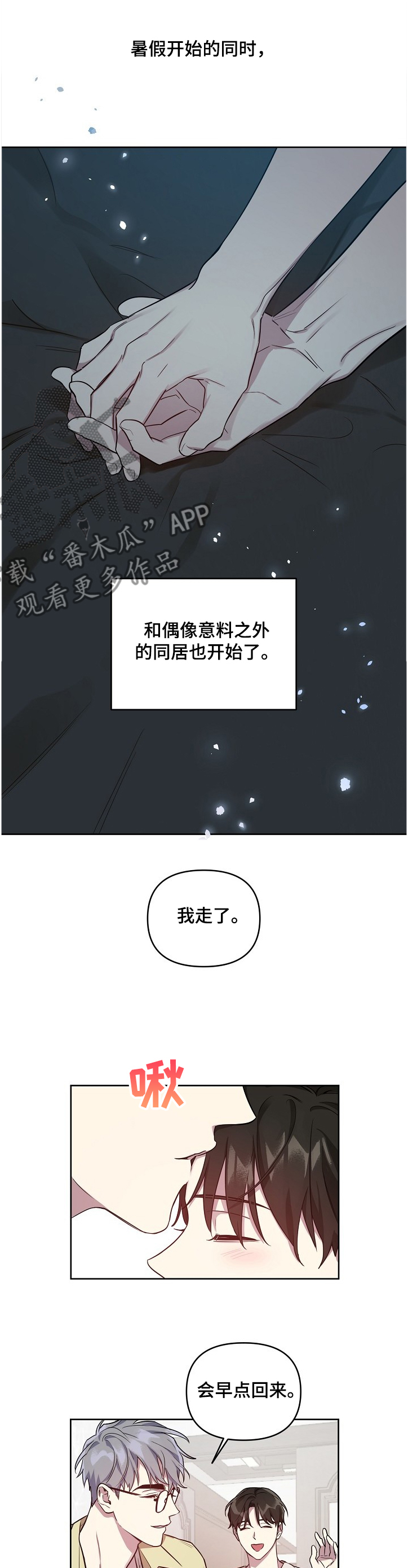 第45话3