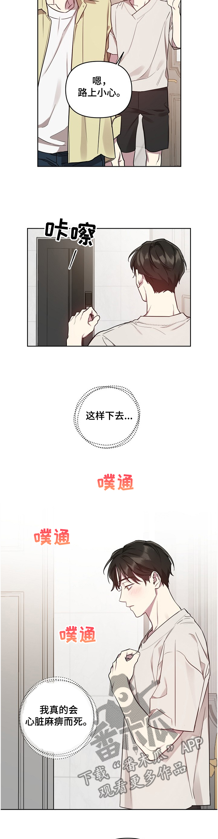 第45话4