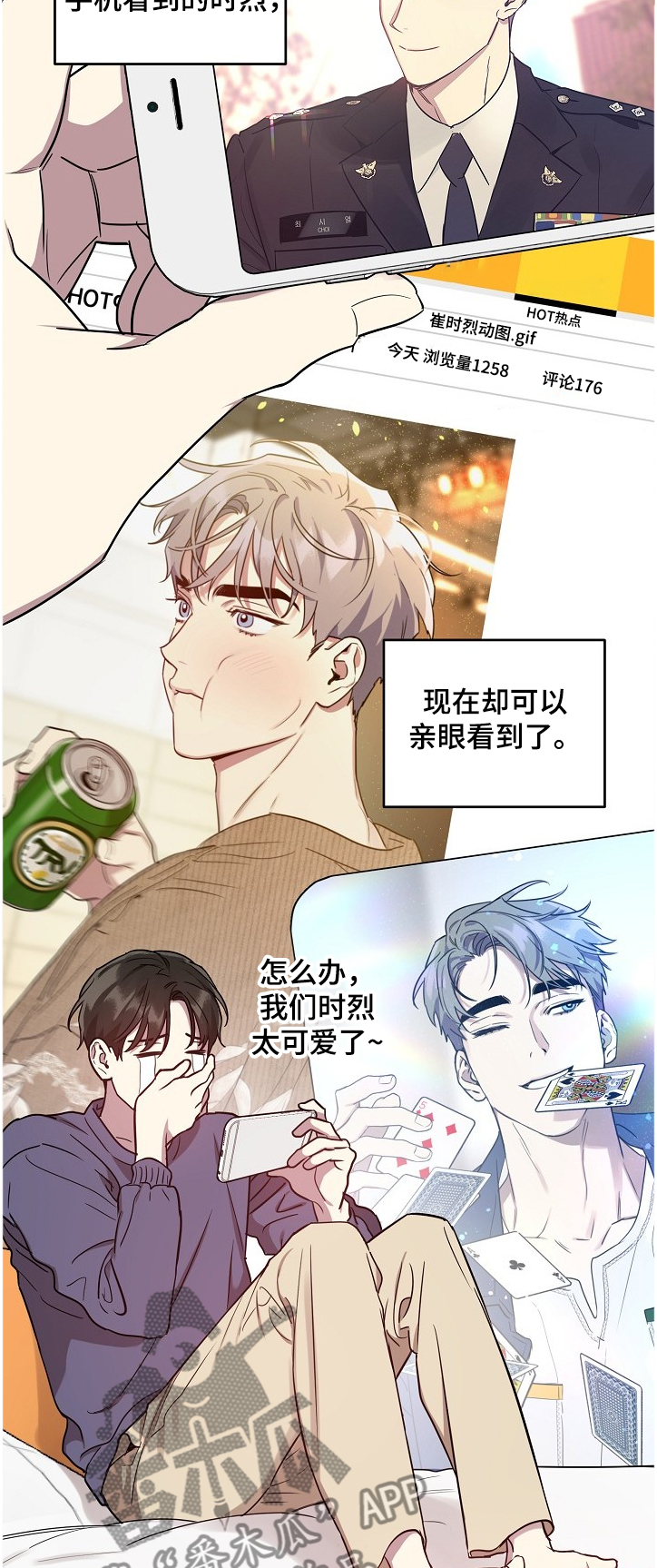 第45话8