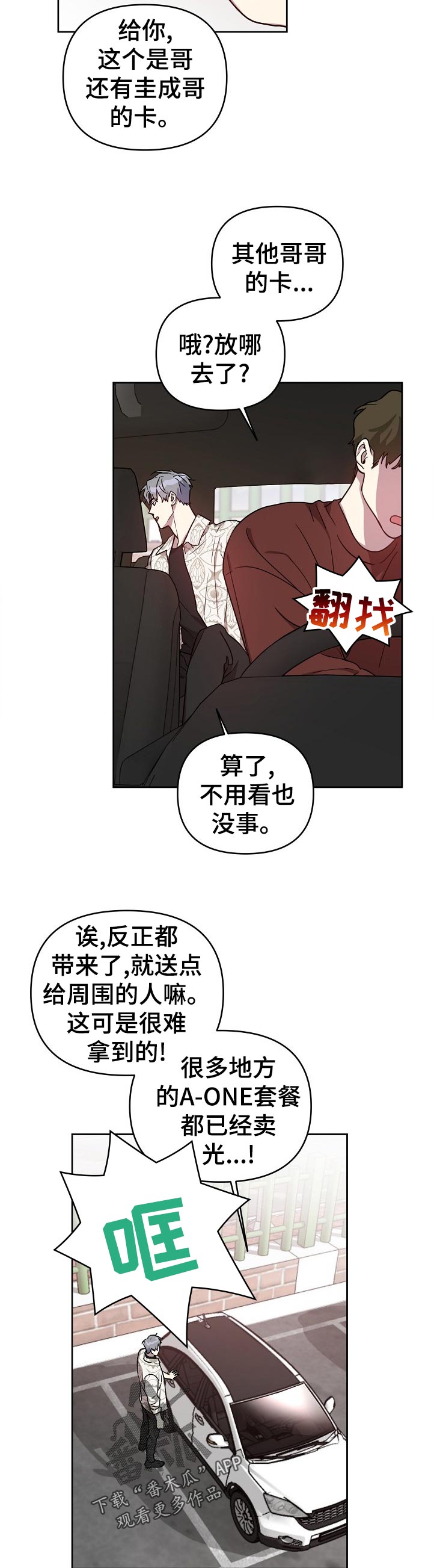 第44话1