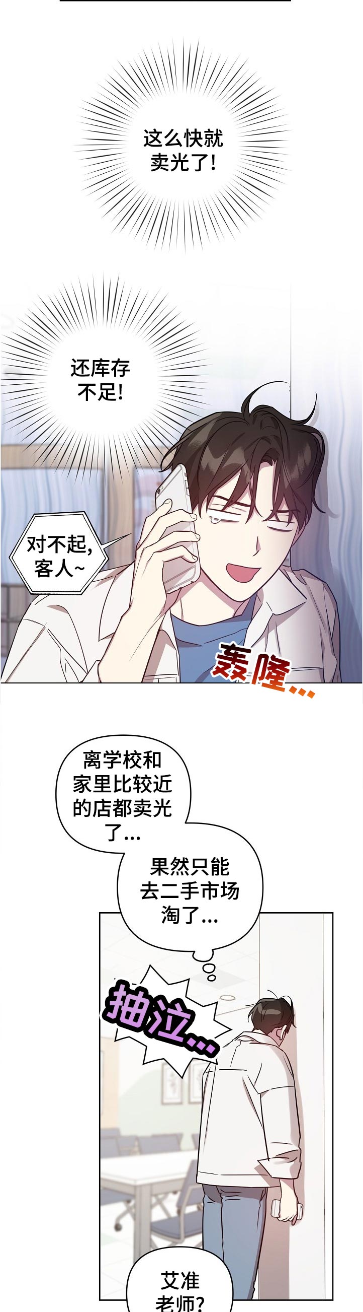 第44话2