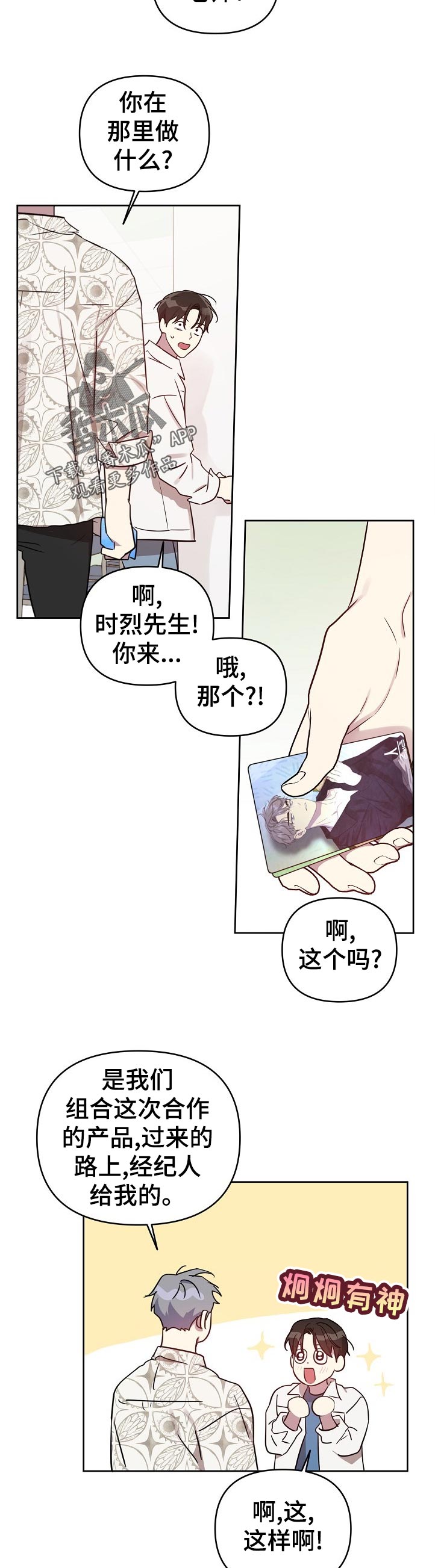 第44话3