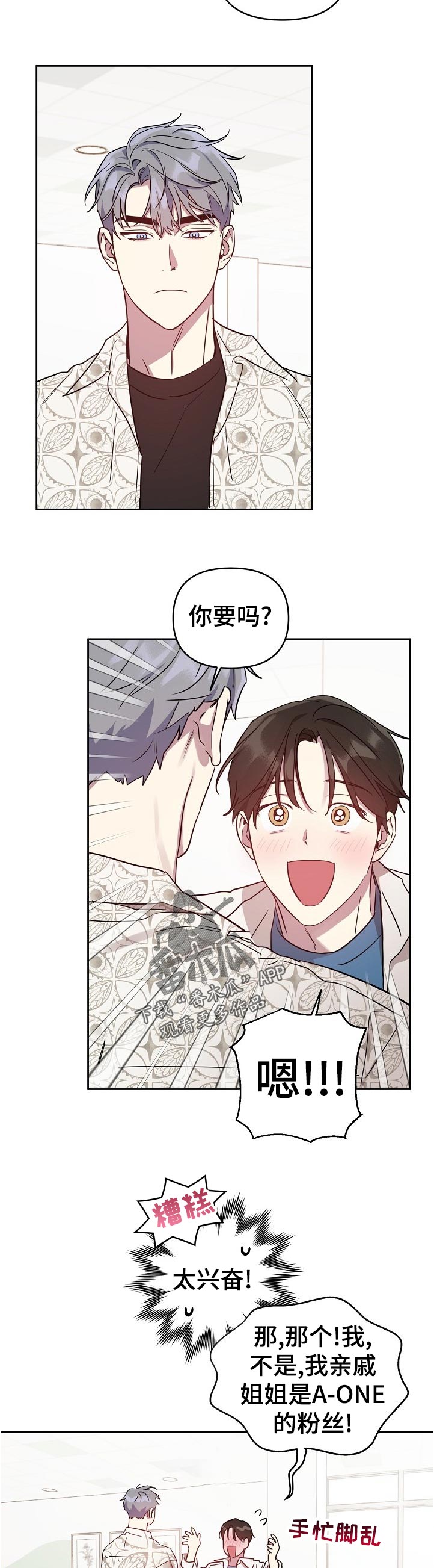 第44话4