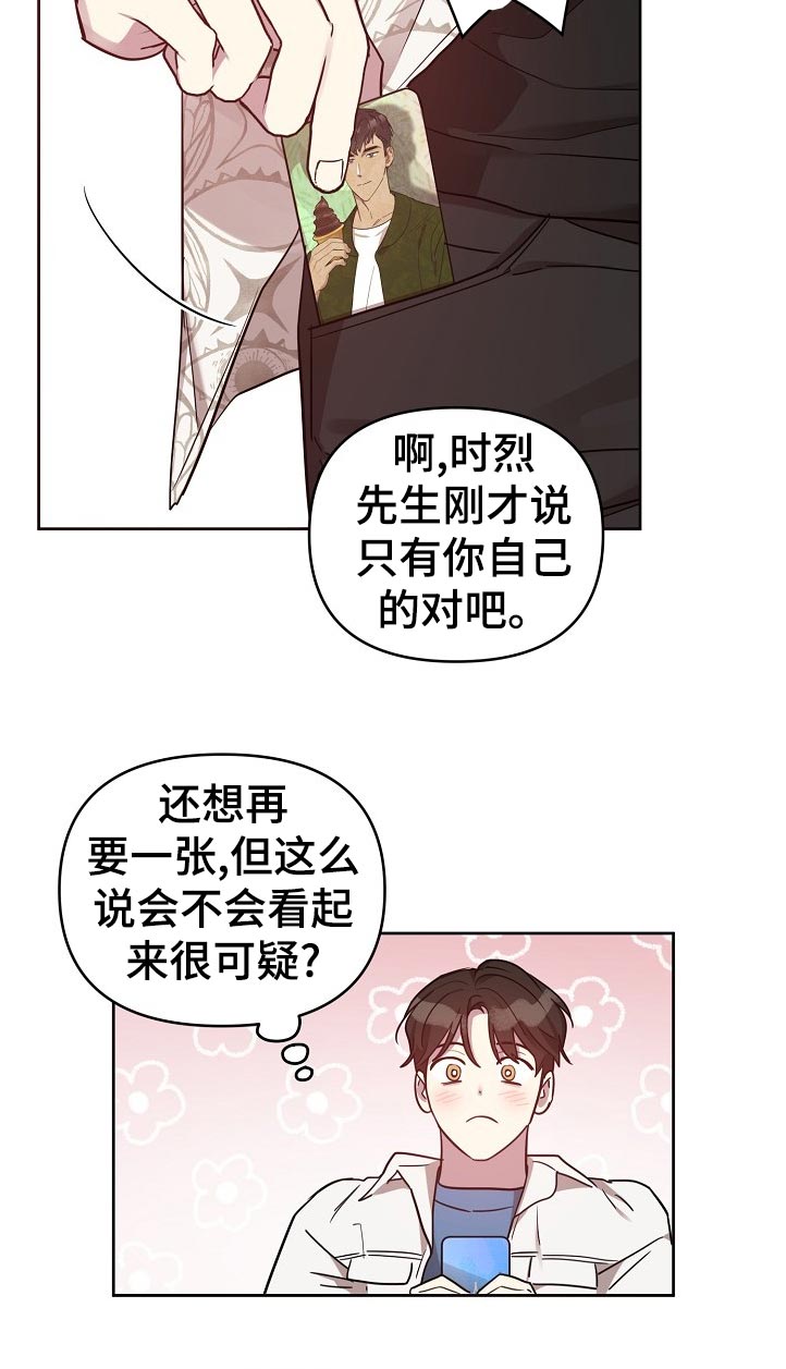 第44话9