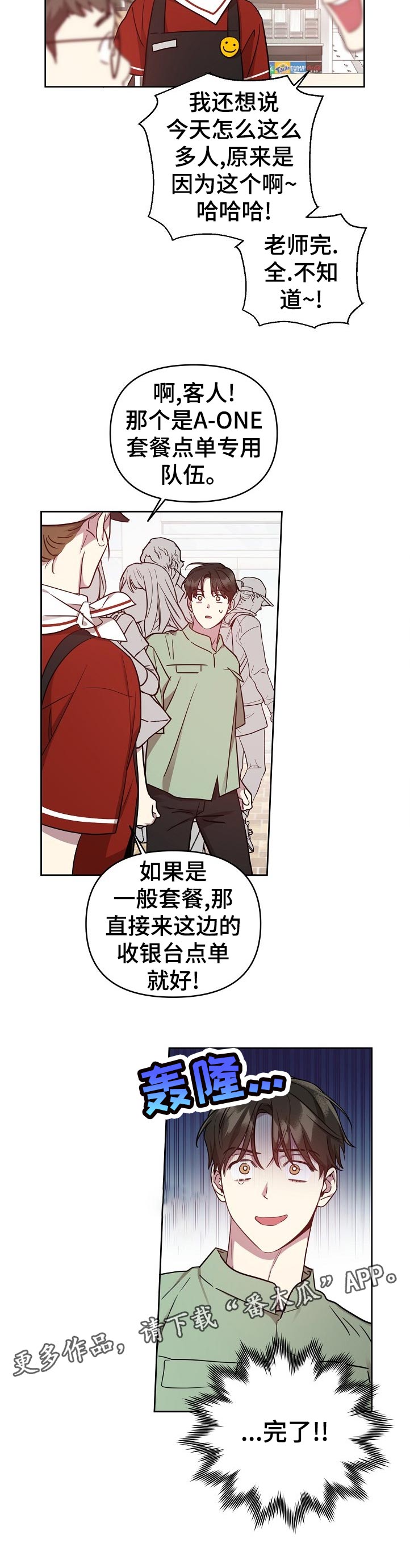第43话11