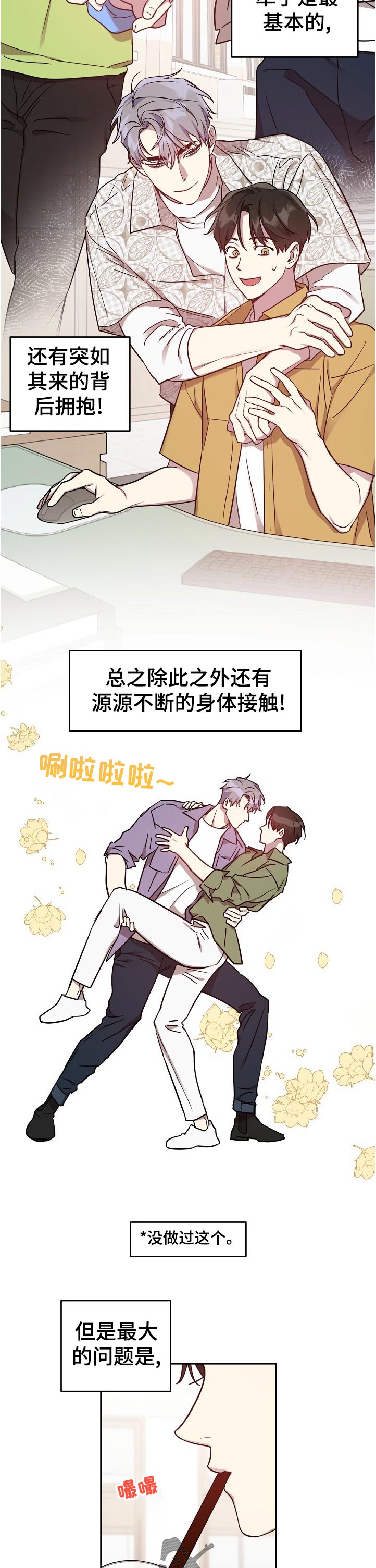 第43话4