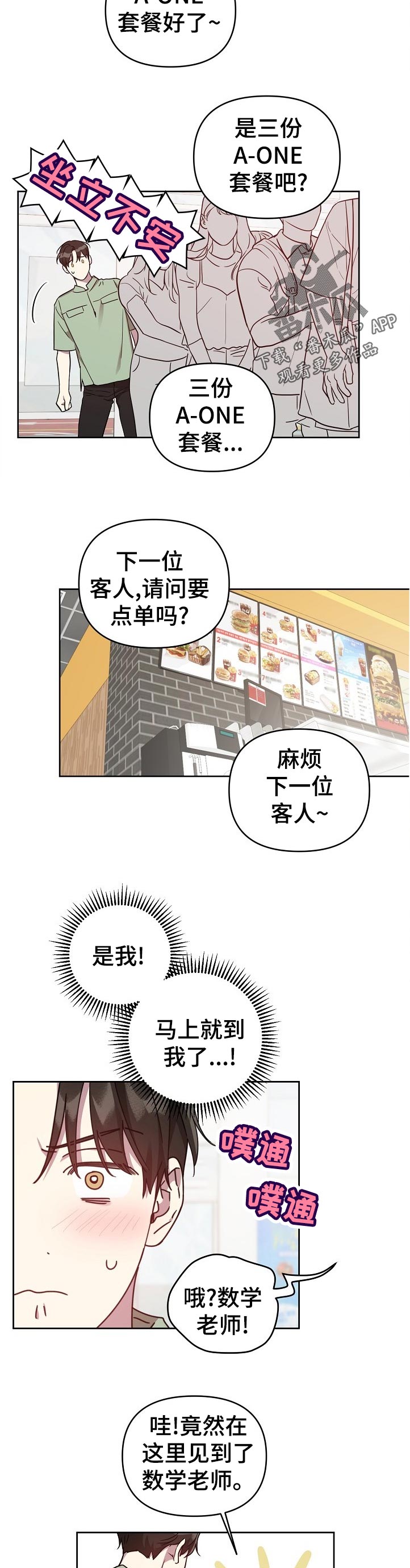 第43话9