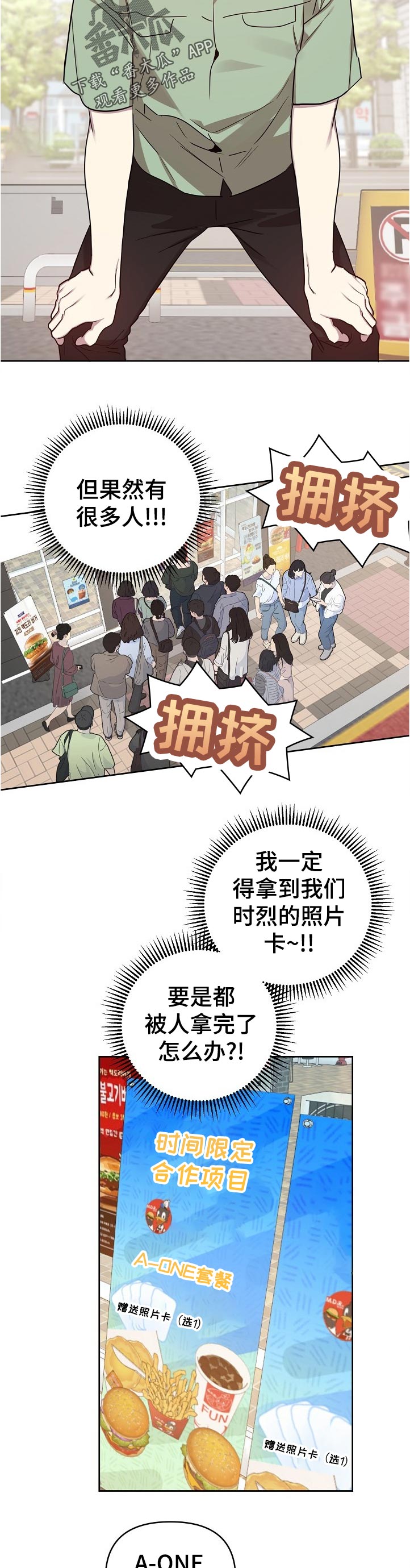 第43话8