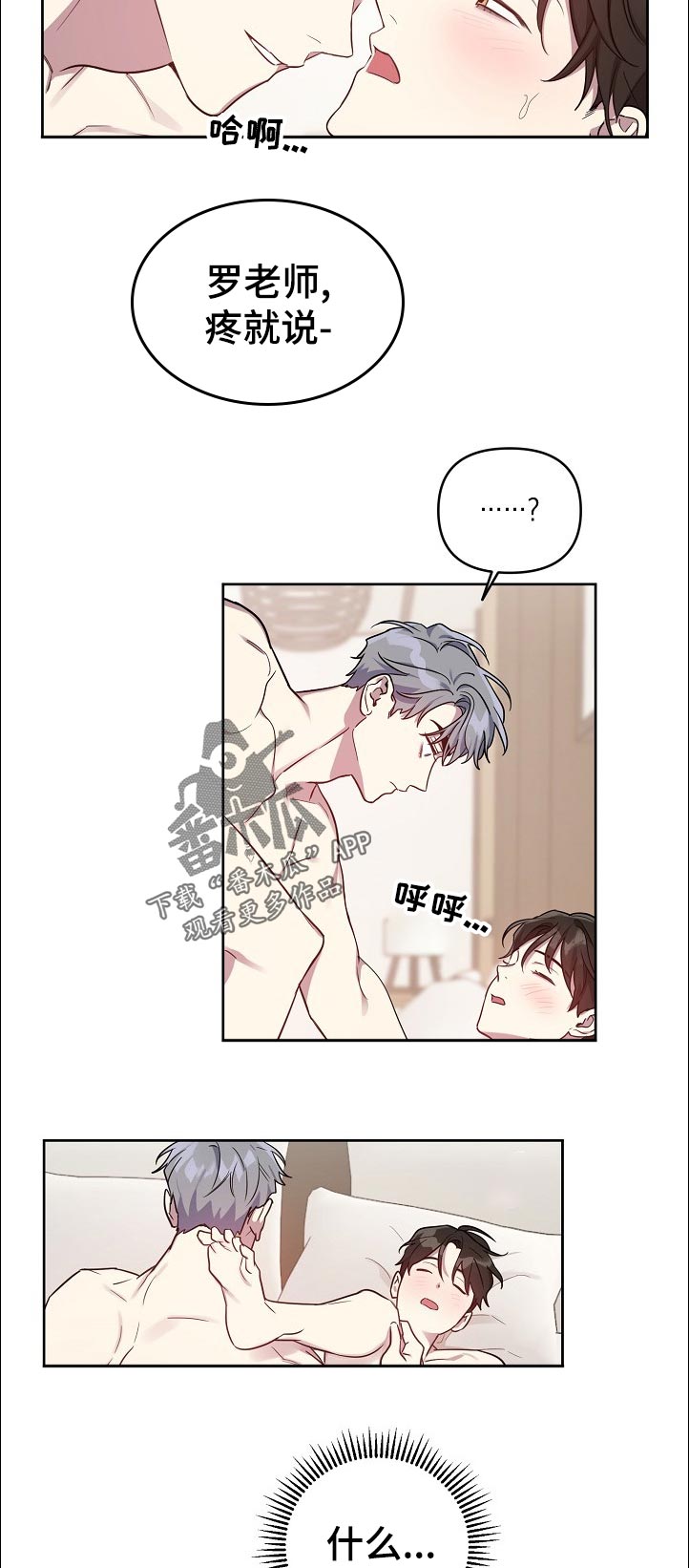第42话4